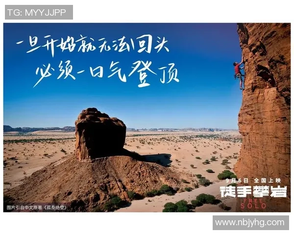 攀岩女神李丽专访分享成功秘诀与心路历程